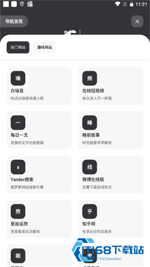 花简空间安卓版