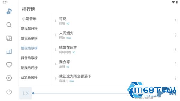 洛雪音乐车机版