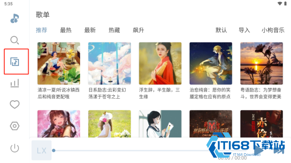 洛雪音乐车机版