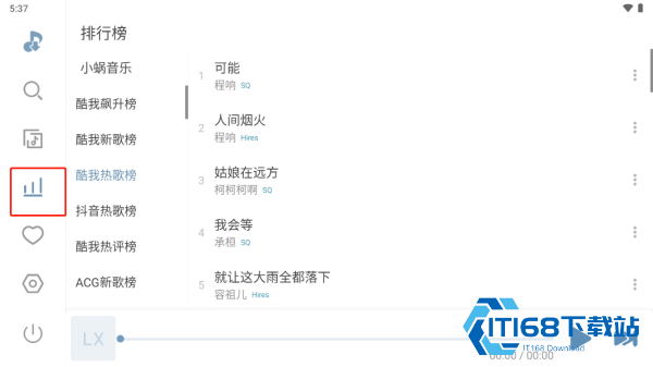 洛雪音乐车机版