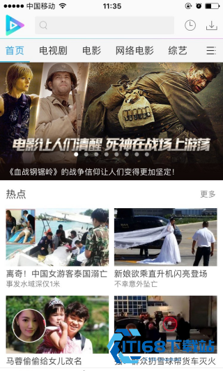 迅雷看看手机版