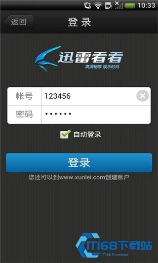 迅雷看看手机版