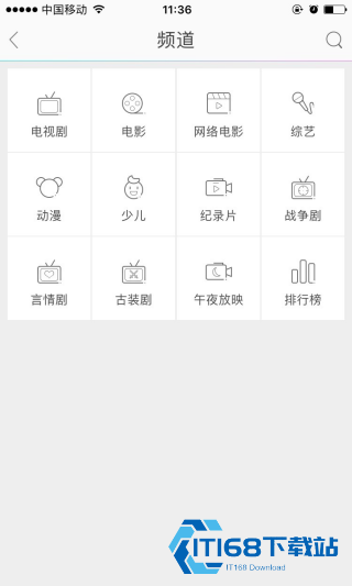 迅雷看看手机版