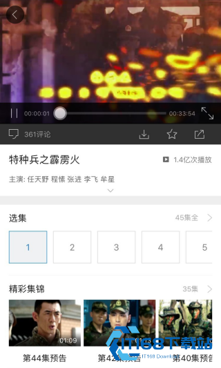 迅雷看看手机版