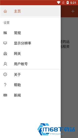 Remote Desktop