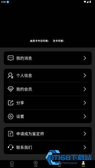 鉴定师