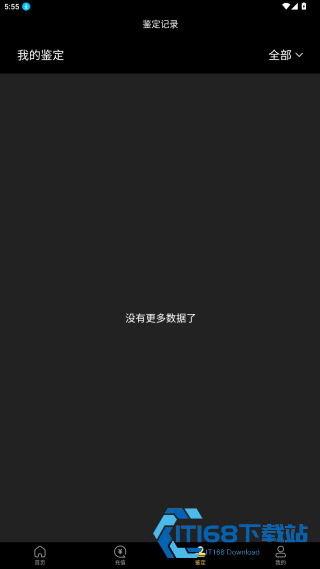 鉴定师