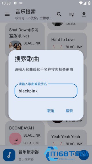 音乐搜索最新版