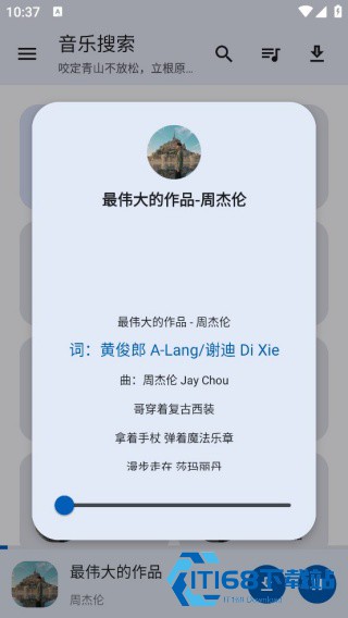 音乐搜索最新版