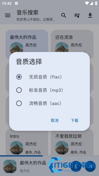 音乐搜索最新版