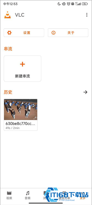 VLC播放器安卓版