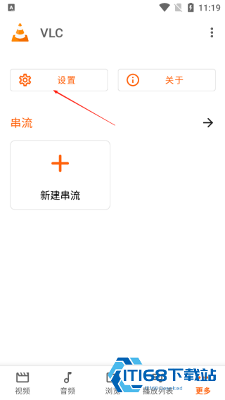 VLC播放器安卓版