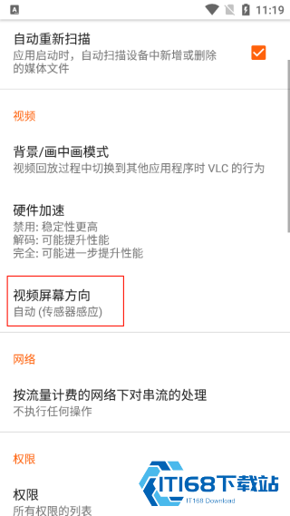 VLC播放器安卓版