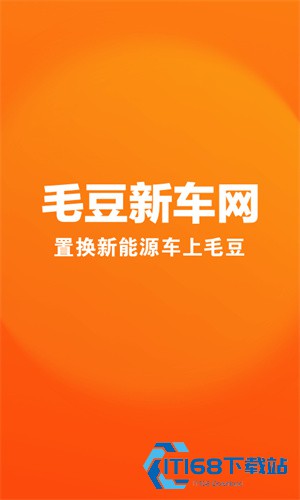 毛豆新车网