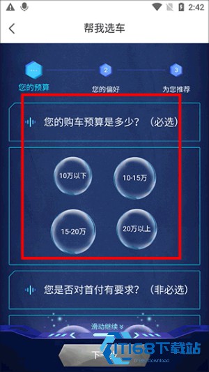 毛豆新车网