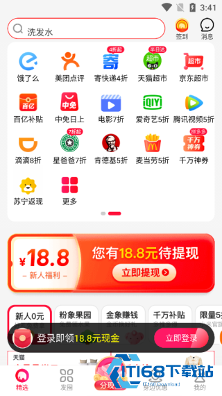 粉象生活安卓版