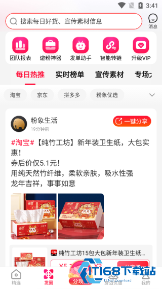 粉象生活安卓版