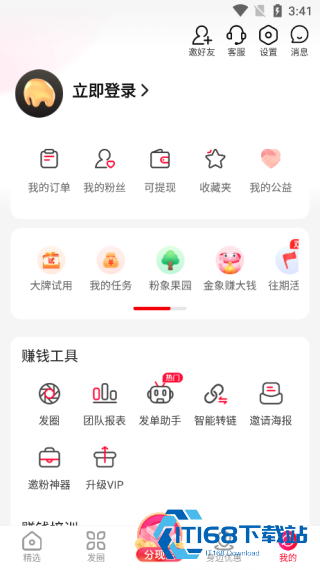 粉象生活安卓版