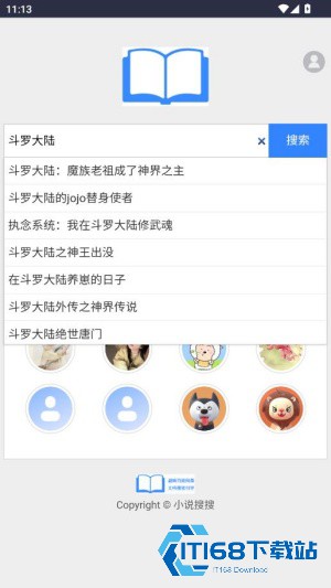 xssousou小说搜搜