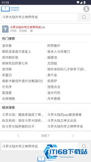 xssousou小说搜搜