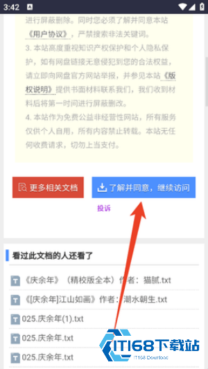 xssousou小说搜搜