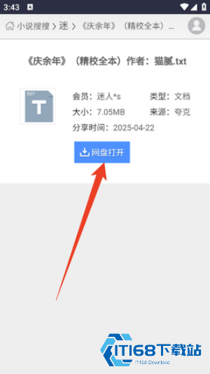 xssousou小说搜搜