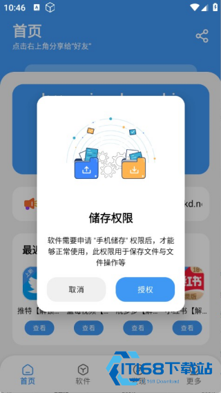 冷心口袋最新版本