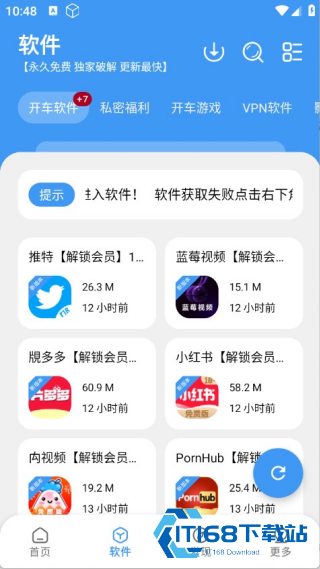 冷心口袋最新版本