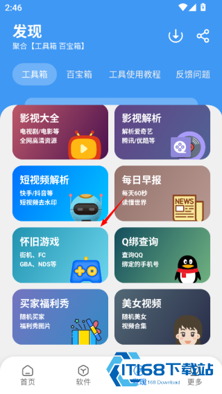 冷心口袋最新版本
