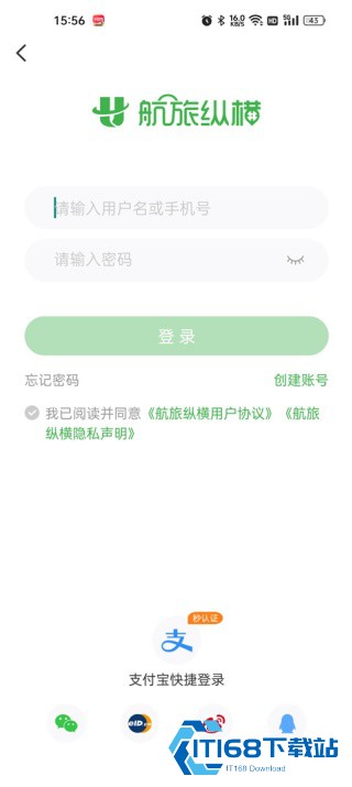 航旅纵横最新版