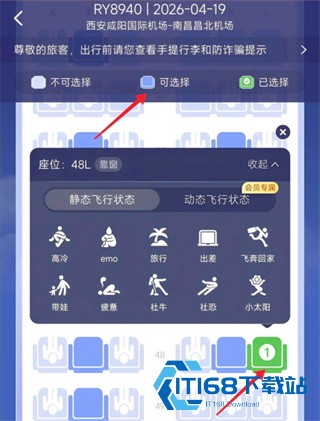 航旅纵横最新版