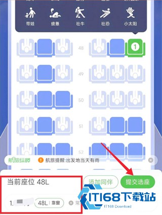 航旅纵横最新版