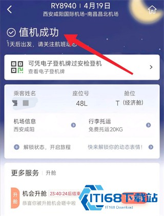 航旅纵横最新版