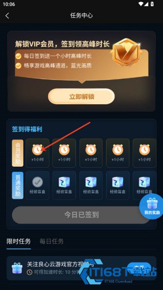 良心云游