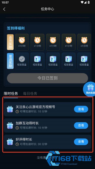 良心云游