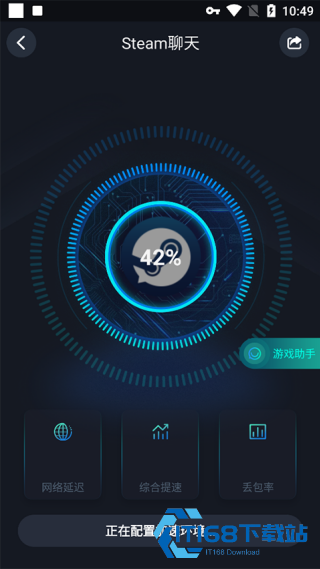 SteamChat