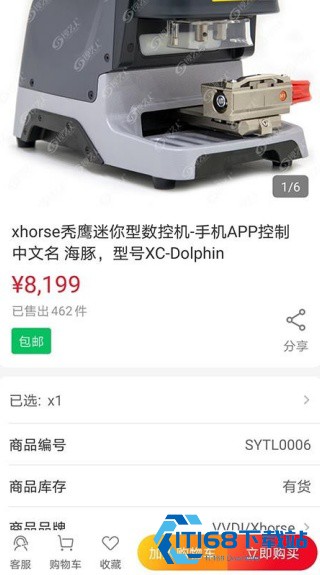 锁艺人