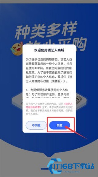 锁艺人
