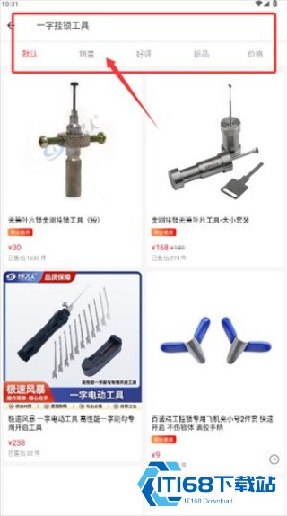 锁艺人