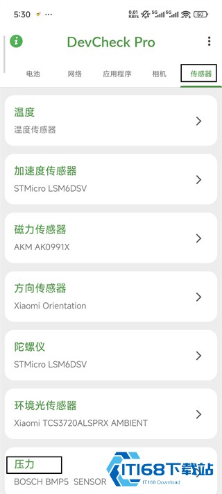 devcheck安卓版