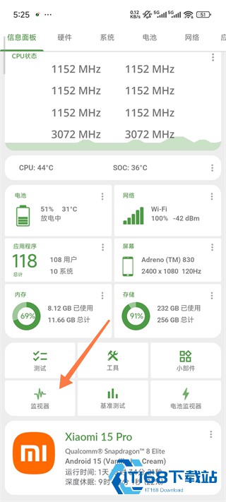 devcheck安卓版