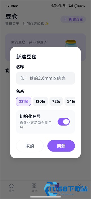 酷猫拼豆
