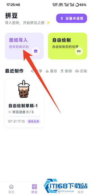 酷猫拼豆