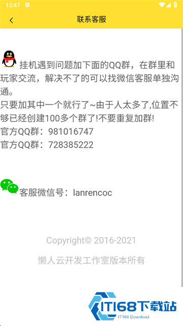 懒人云挂机