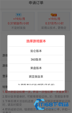 懒人云挂机