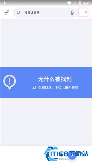 蜥蜴音乐播放器