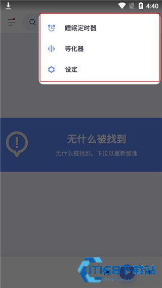 蜥蜴音乐播放器