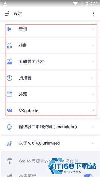 蜥蜴音乐播放器