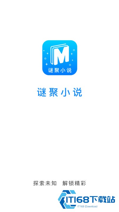 谜聚小说