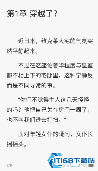 谜聚小说